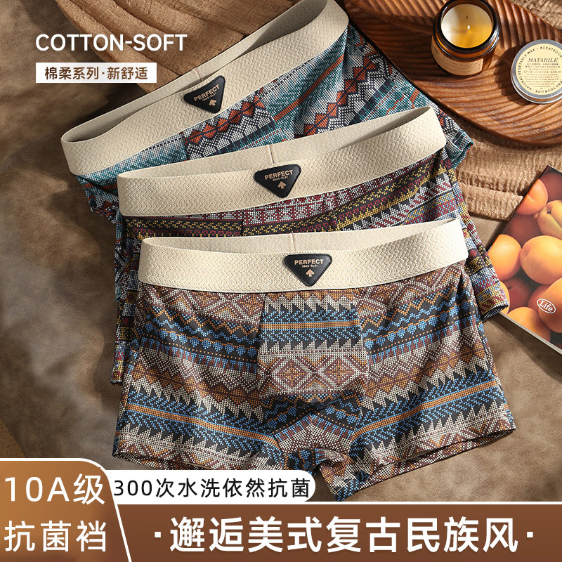 民族风男士内裤纯棉质10A抑菌裆美式复古风低腰平角裤头四角裤衩