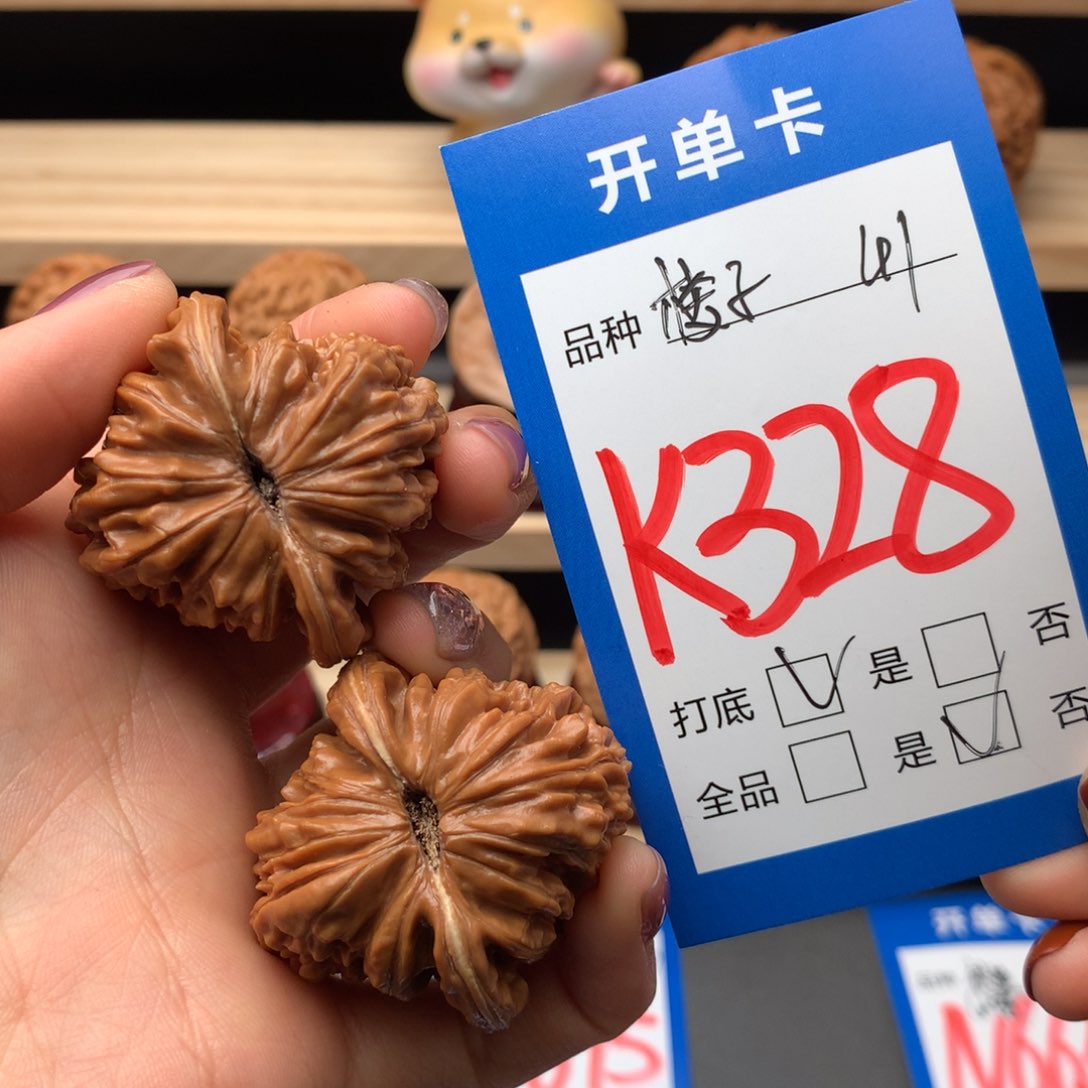 文玩核桃把件328号 四座楼