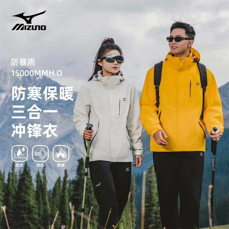 Mizuno/美津浓户外休闲春秋款连帽三合一防水冲锋外套A2CE2640
