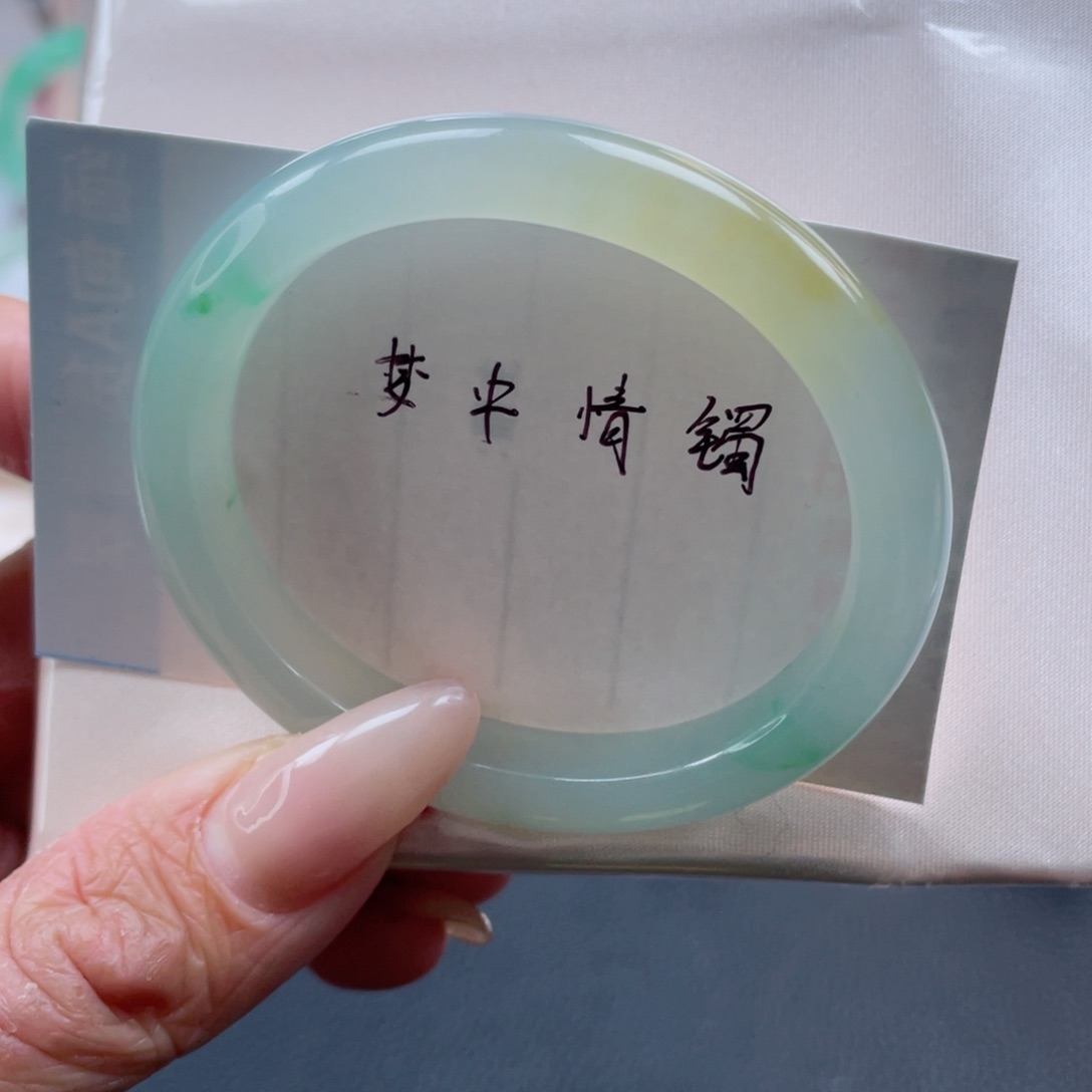 未镶嵌手镯翡翠52.0圈 日落金丝贵妃 果冻胶底 27号