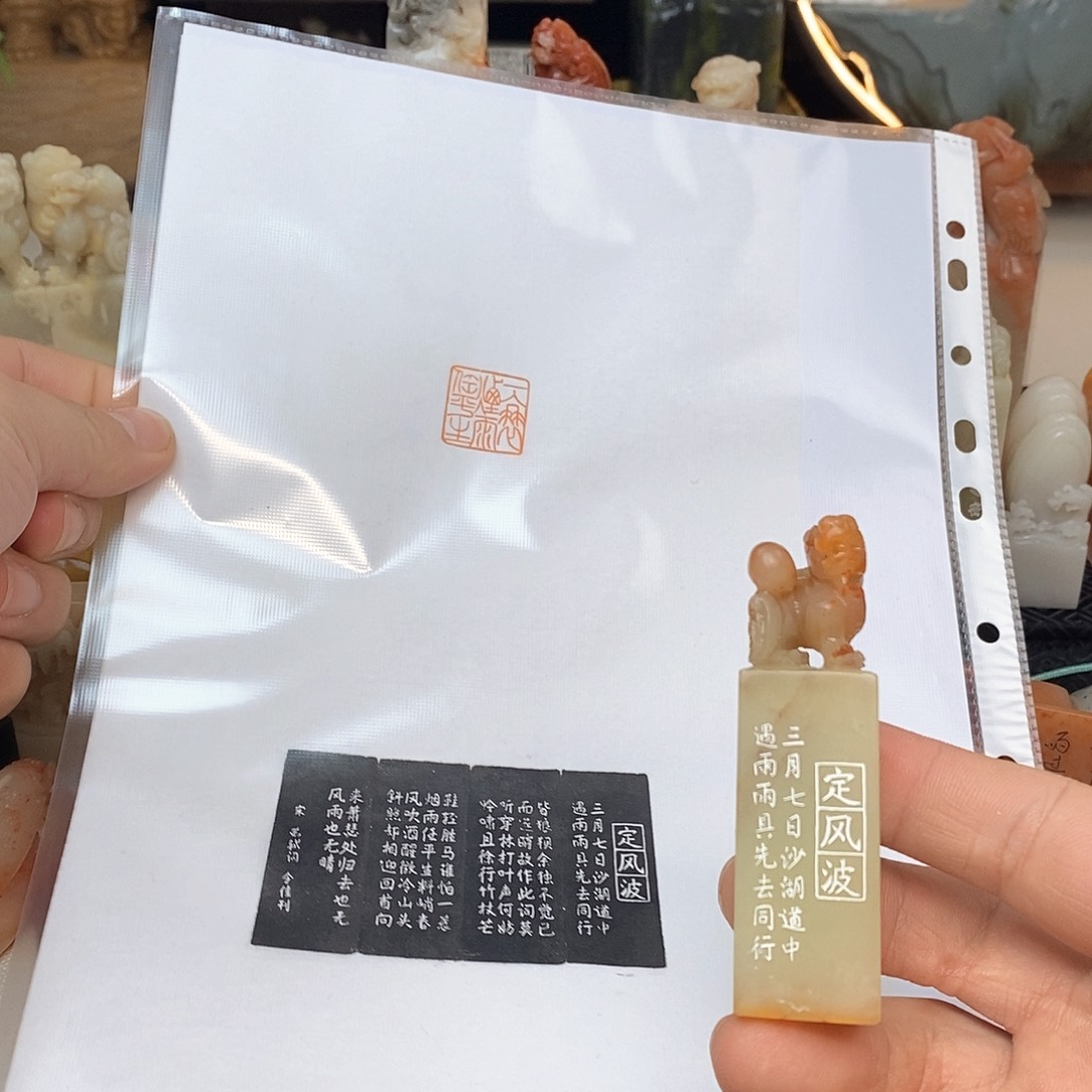 老挝石2.2x2.2 纯手工刻字