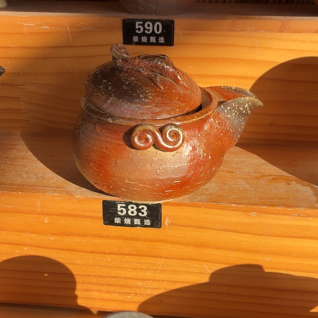 *****陶园柴烧，精品高货563瑕