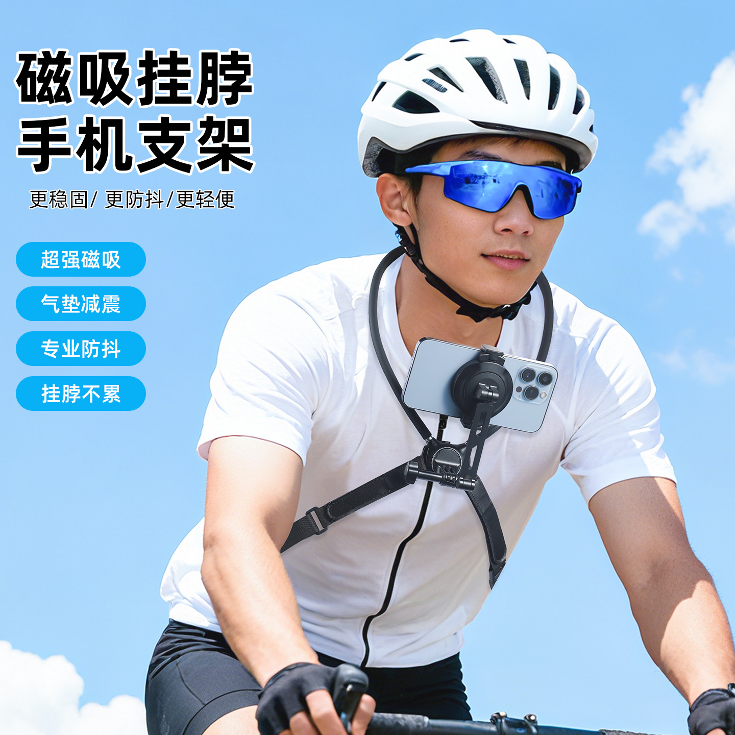 挂脖式手机支架适用于骑行登山等户外运动可第一视角拍摄磁吸