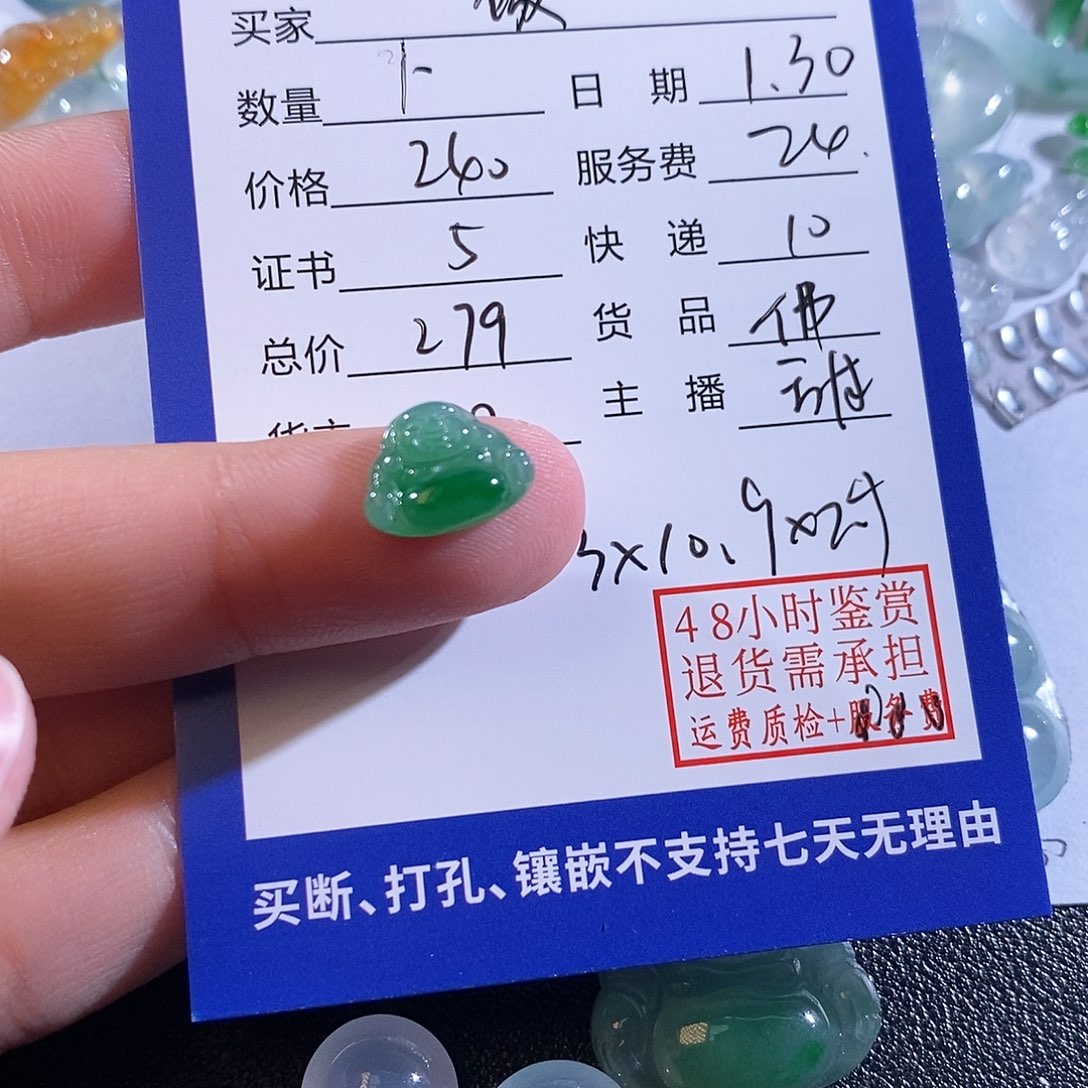 翡翠颈饰未镶嵌饭*