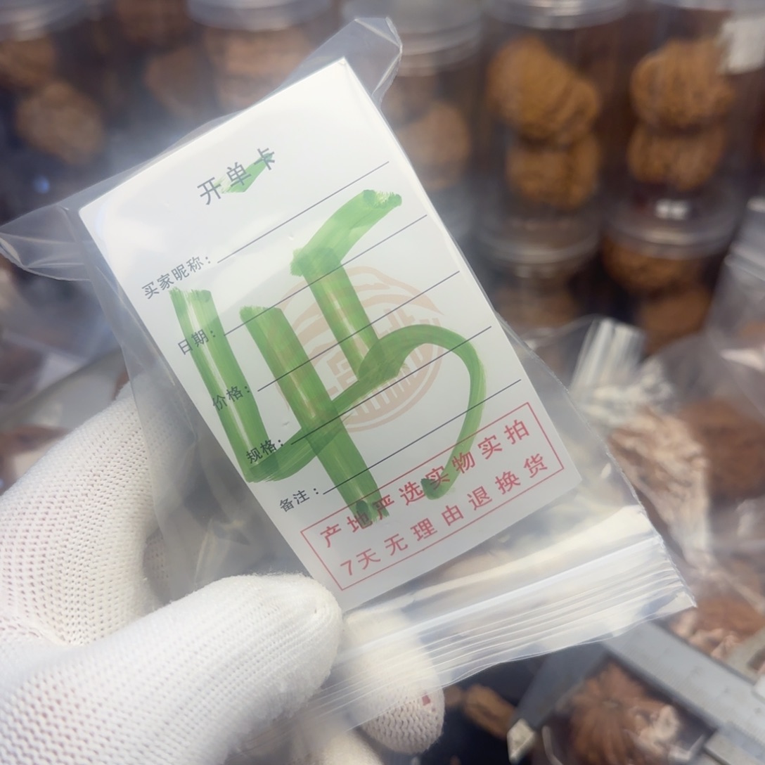 吊坠文玩核桃瑞**春核桃