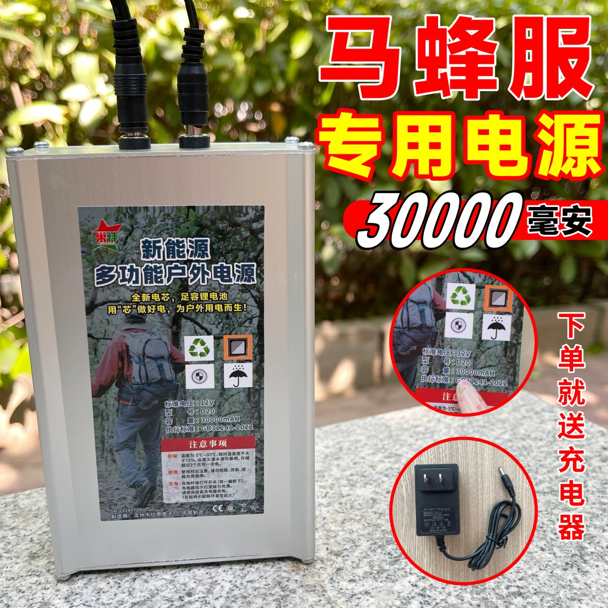 铝合金外壳12V锂电池马蜂服电池马蜂服配件电源蜂衣专用养蜂工具