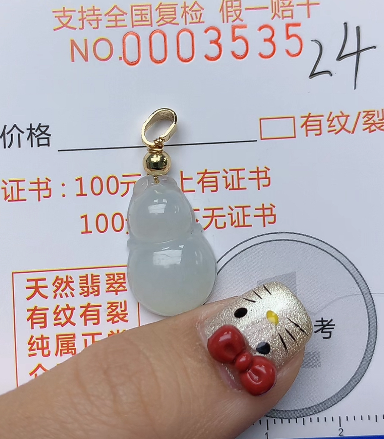 天然a货翡翠吊坠