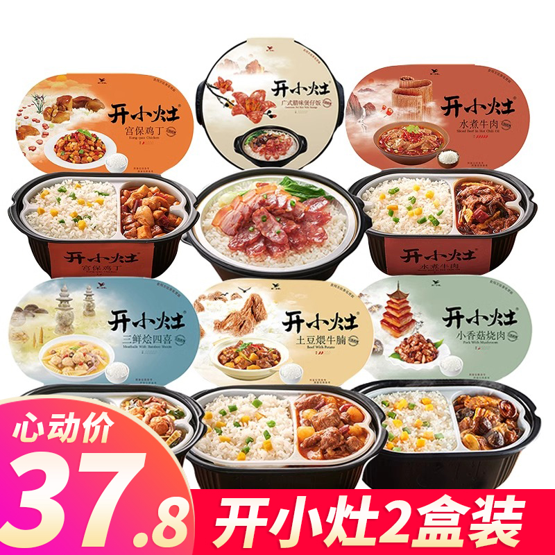统一开小灶自热米饭速食速热火车料理包煲仔饭自热饭土豆炖牛腩