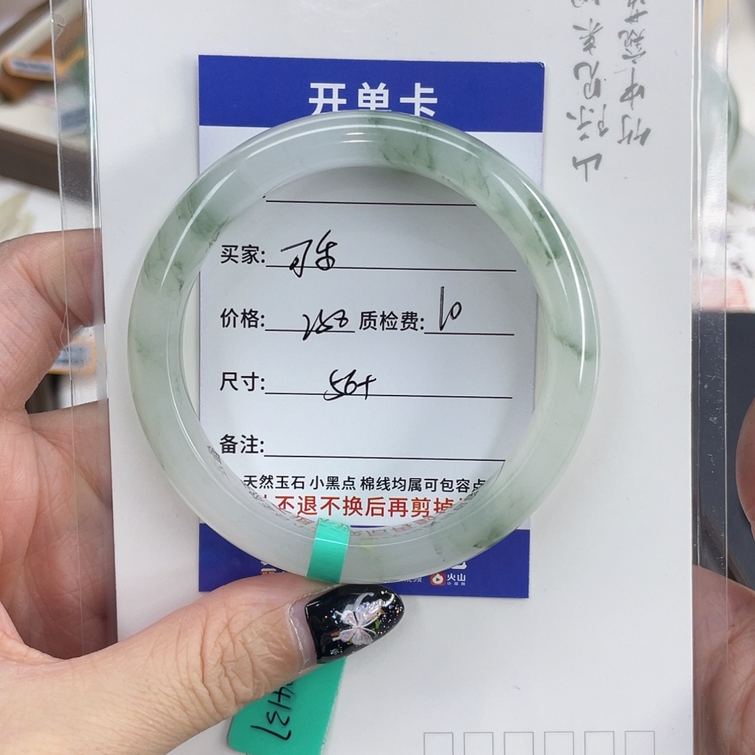 石英质玉未镶嵌手镯