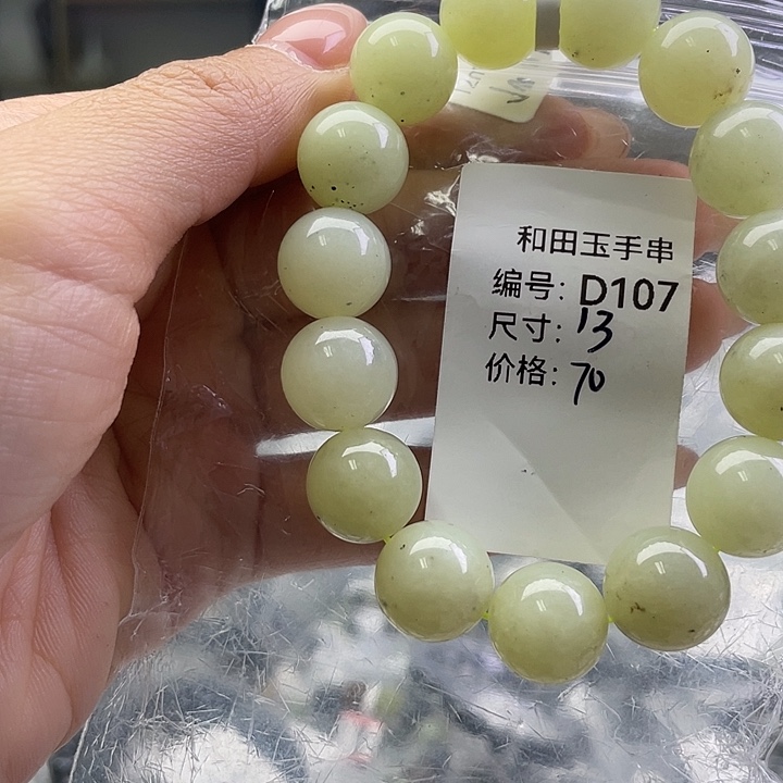 和田玉银S925镶嵌手链