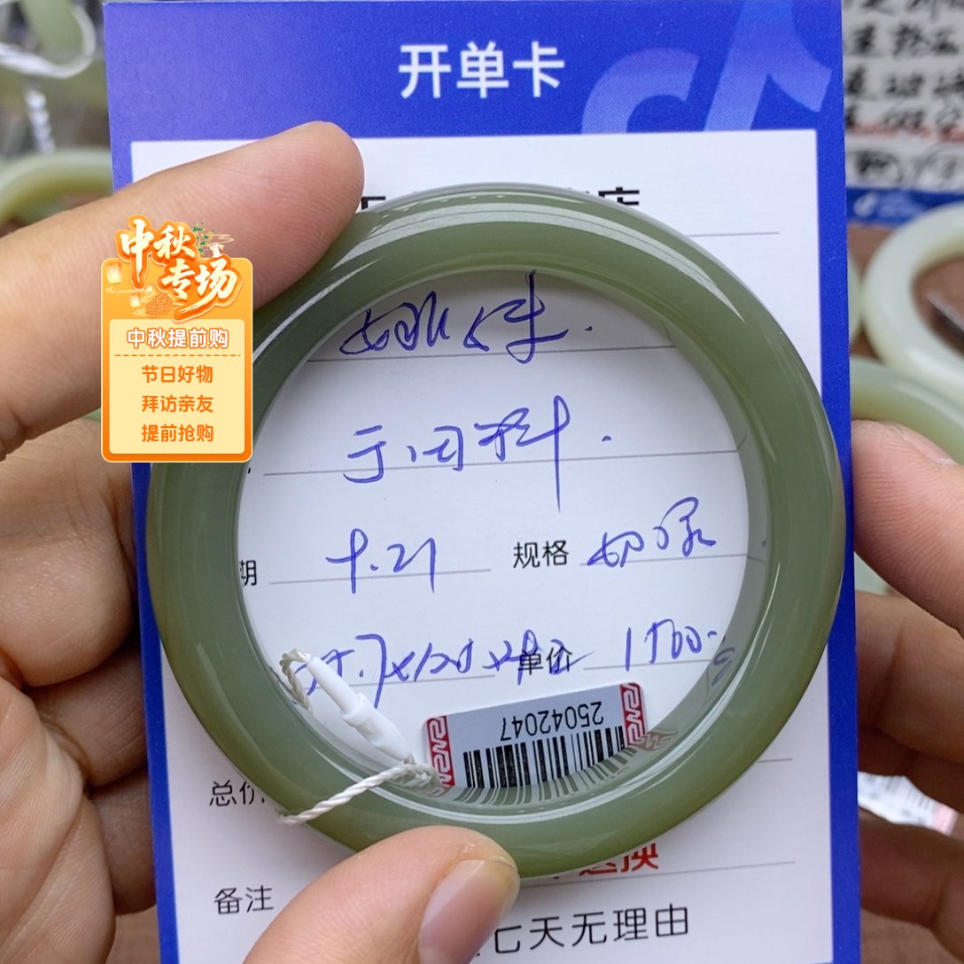 未镶嵌手镯和田玉姚*儿