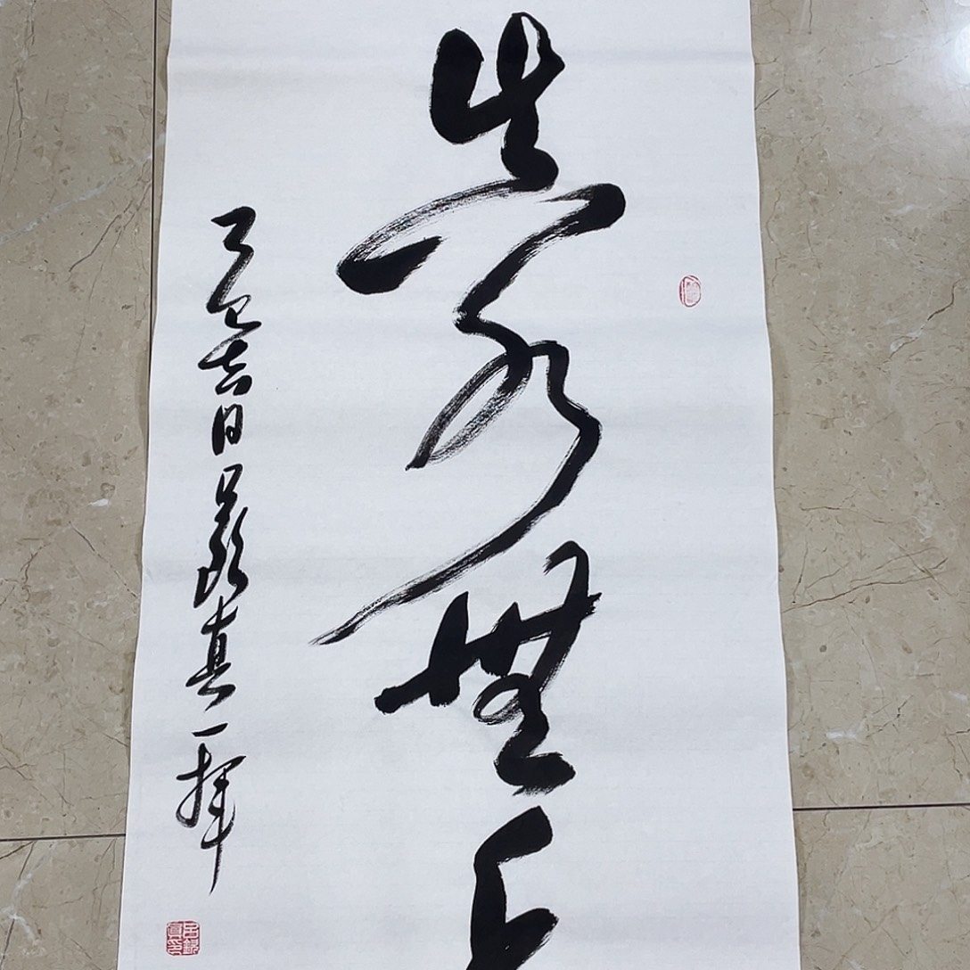 书法Lvqinzhenshufa