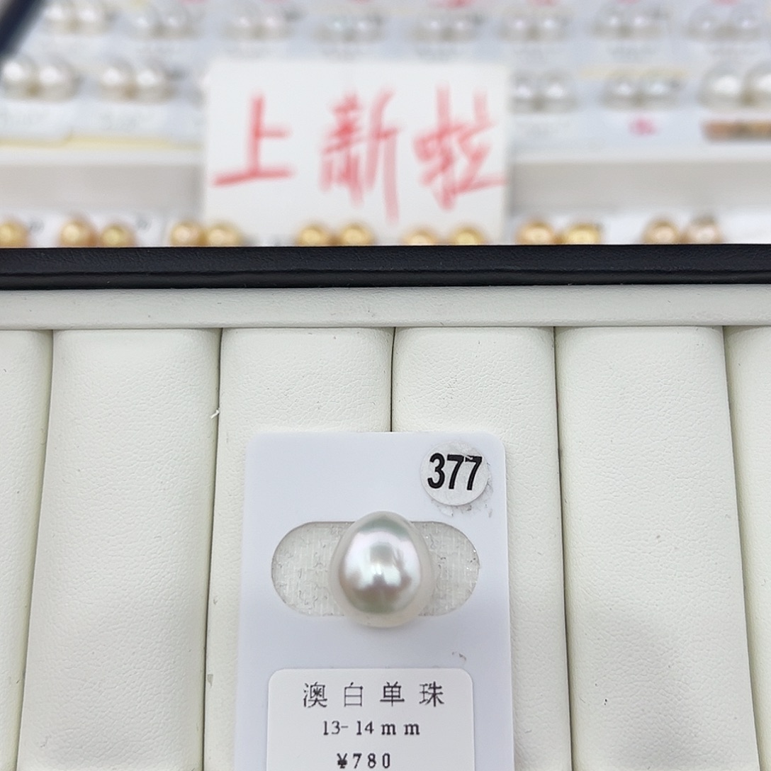 定制海水珍珠未镶嵌裸珠澳白冷光水滴13-14