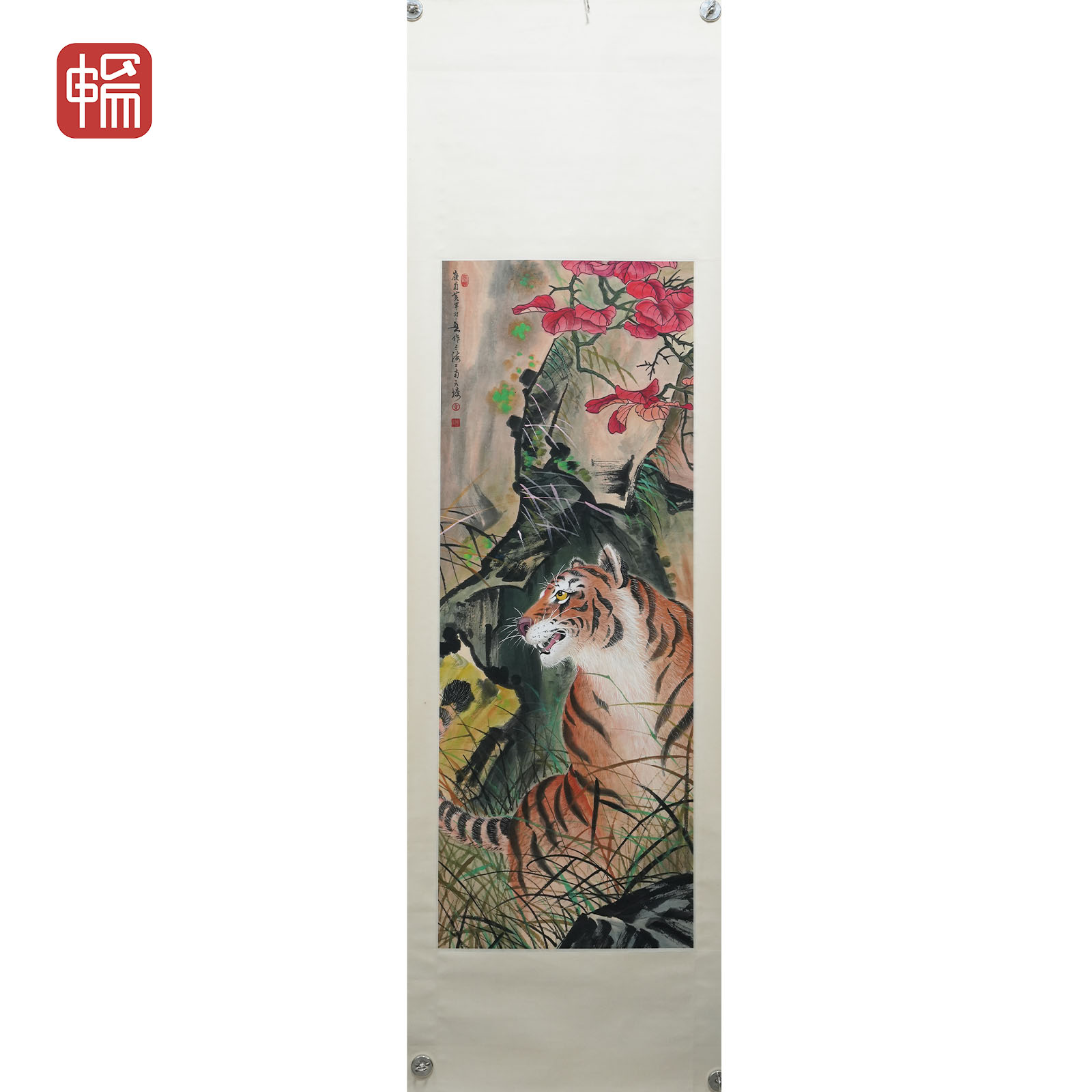 Z261 兽君图 130*48（5.62） 纸本立轴 XH