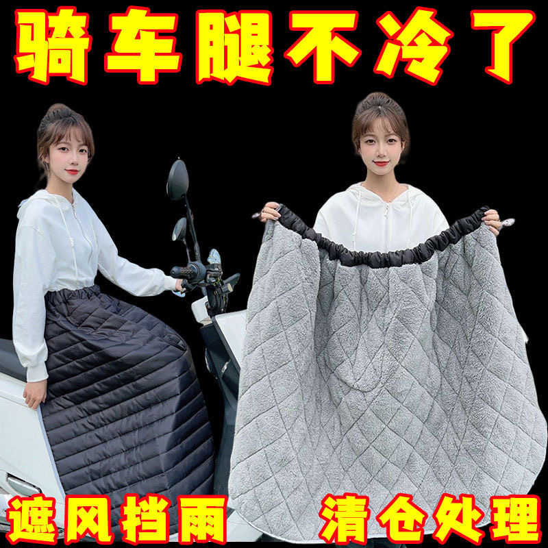 冬季加绒加厚电动车挡风护膝裙保暖防风护腿骑车必备