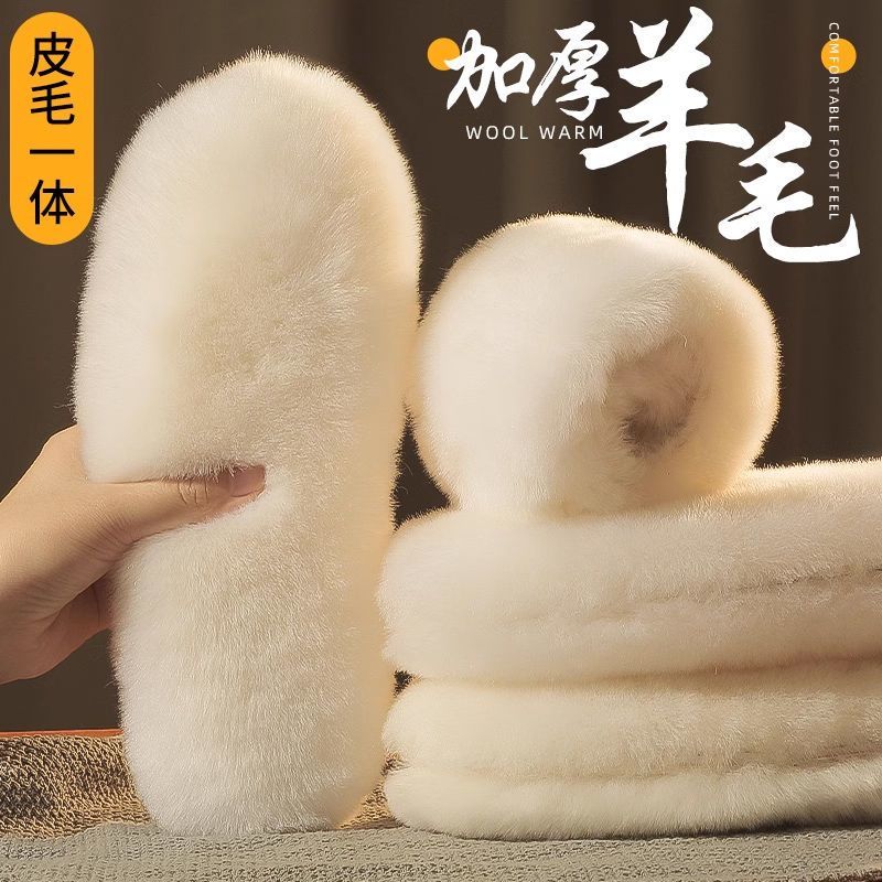 冬季羊皮毛鞋垫加厚羊毛更保暖吸汗不臭脚柔软舒适