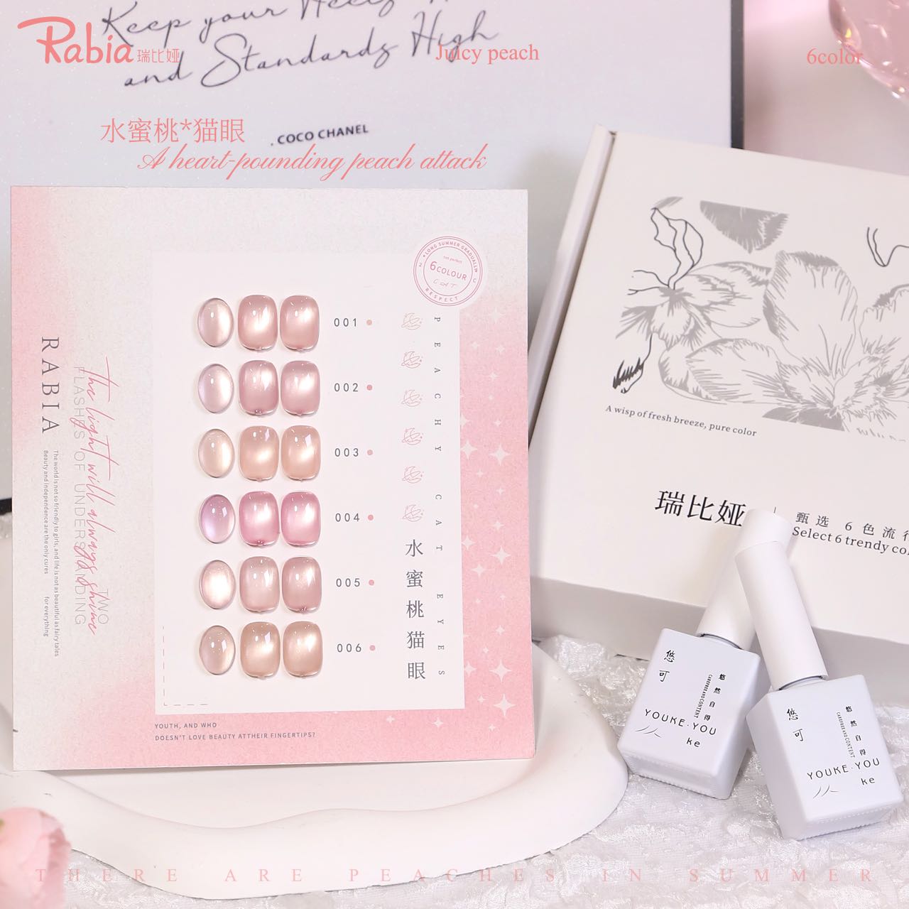 2025新品活动-瑞比亚6色水蜜桃玻璃珠猫眼胶小套系美甲开店必备