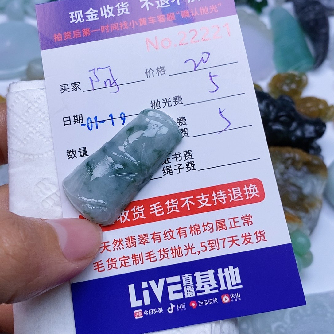 定制翡翠未镶嵌阿****0
