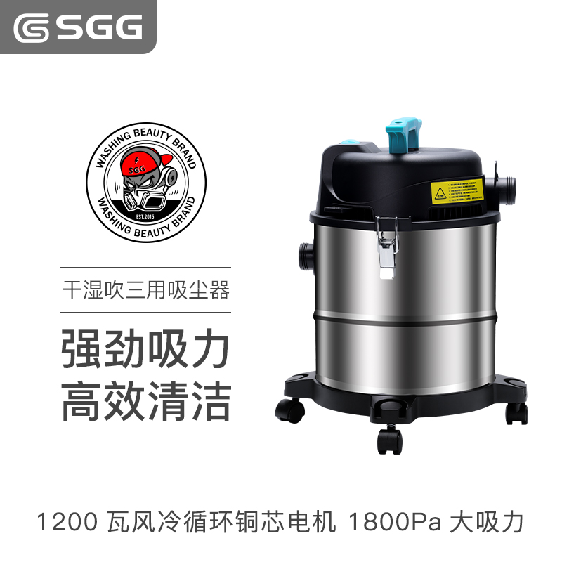 SGG 干湿吹三用车用吸尘器15L大容量风冷循环铜芯电机
