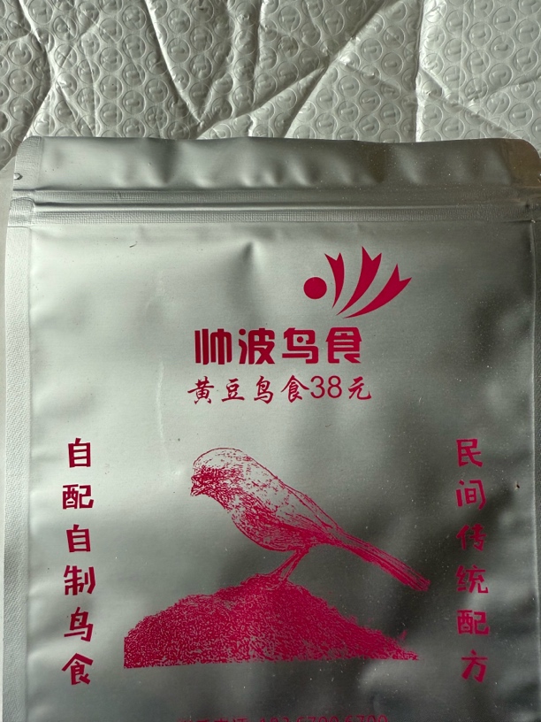 帅波鸟食38的黄豆料