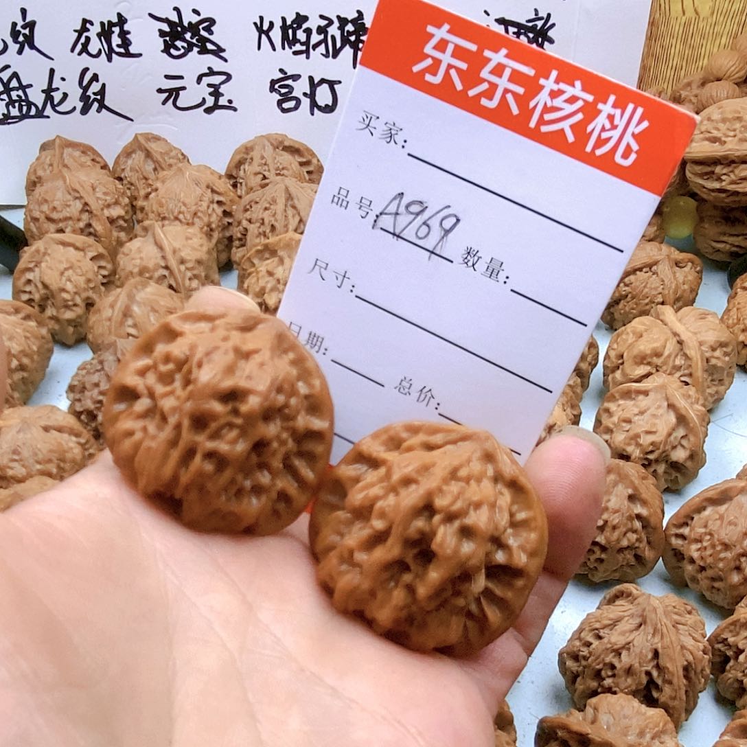 文玩核桃吊坠J****969号全品龙娃38尺