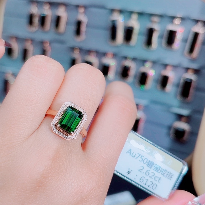 碧玺戒指18K金镶嵌2.62ct