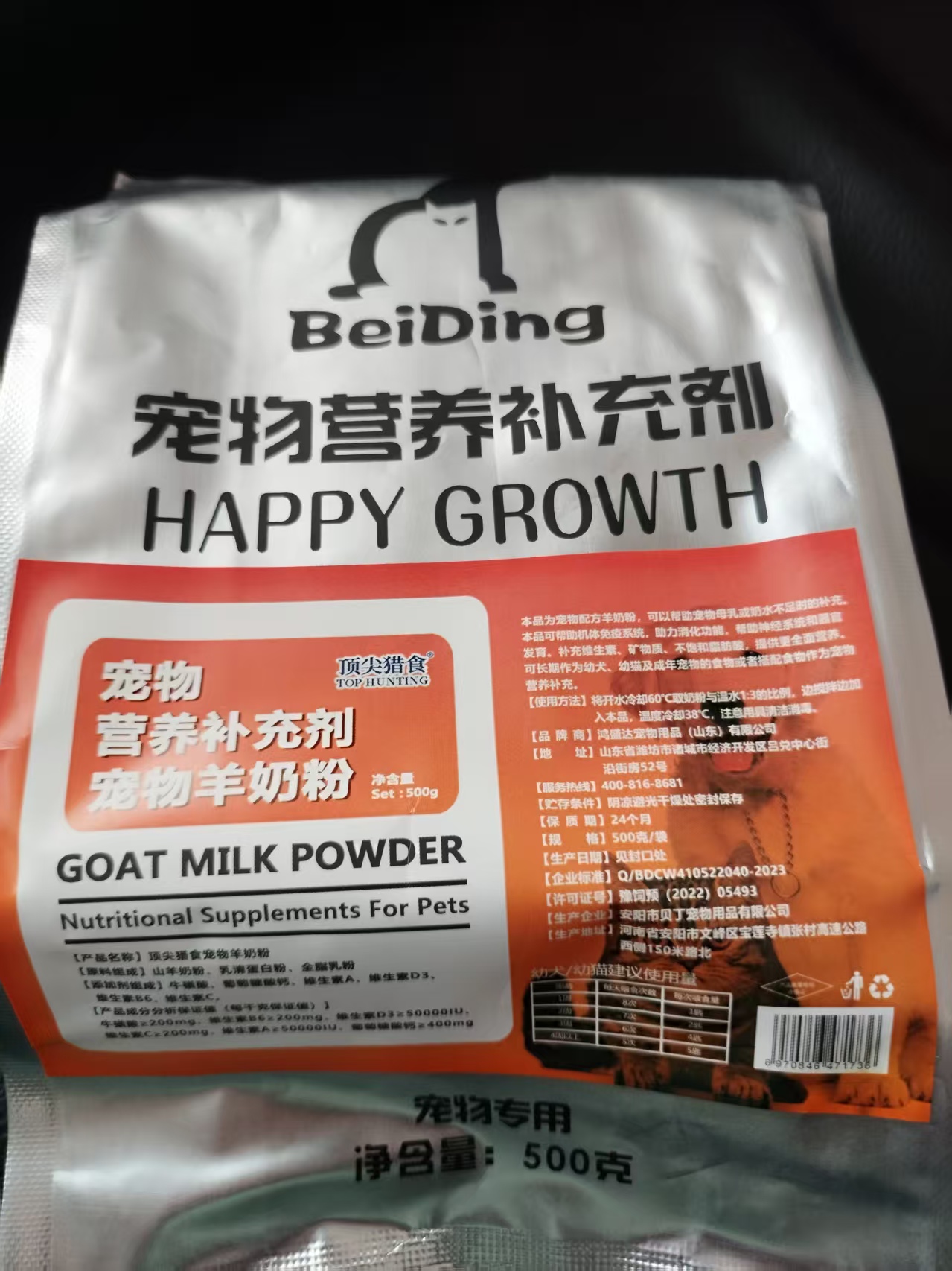 全阶段猫狗通用羊奶粉宠物营养补充剂狗狗鲜食猫咪
