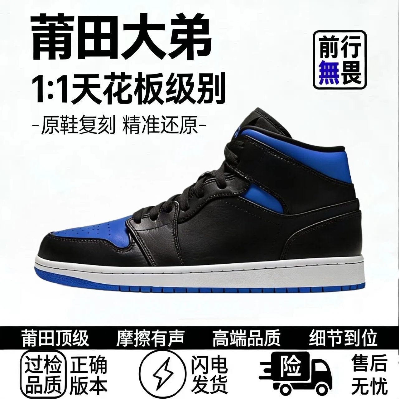 ‘j1’中帮莆田纯原2025春季百搭学生小白鞋中帮爆款