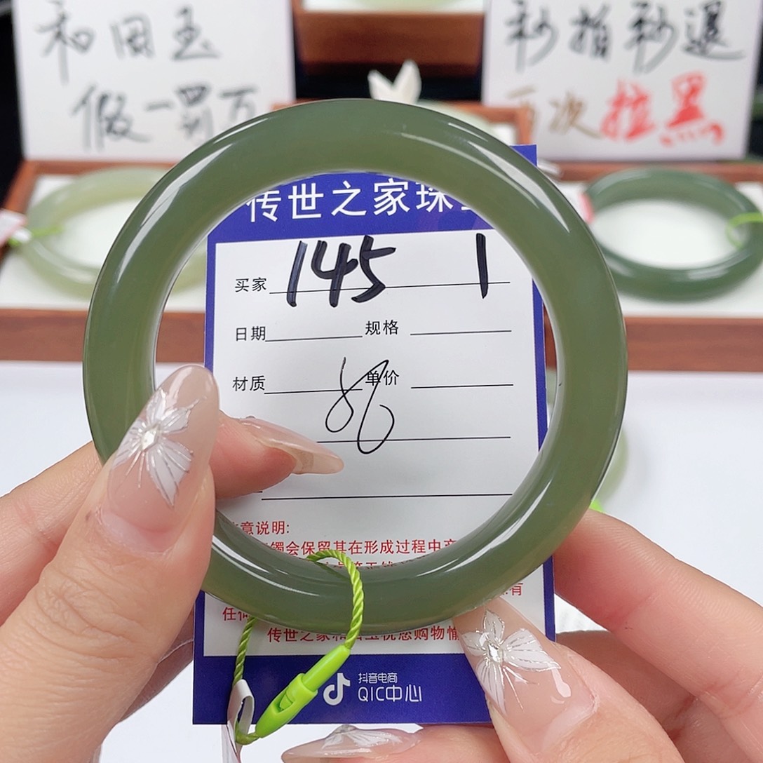和田玉手镯未镶嵌