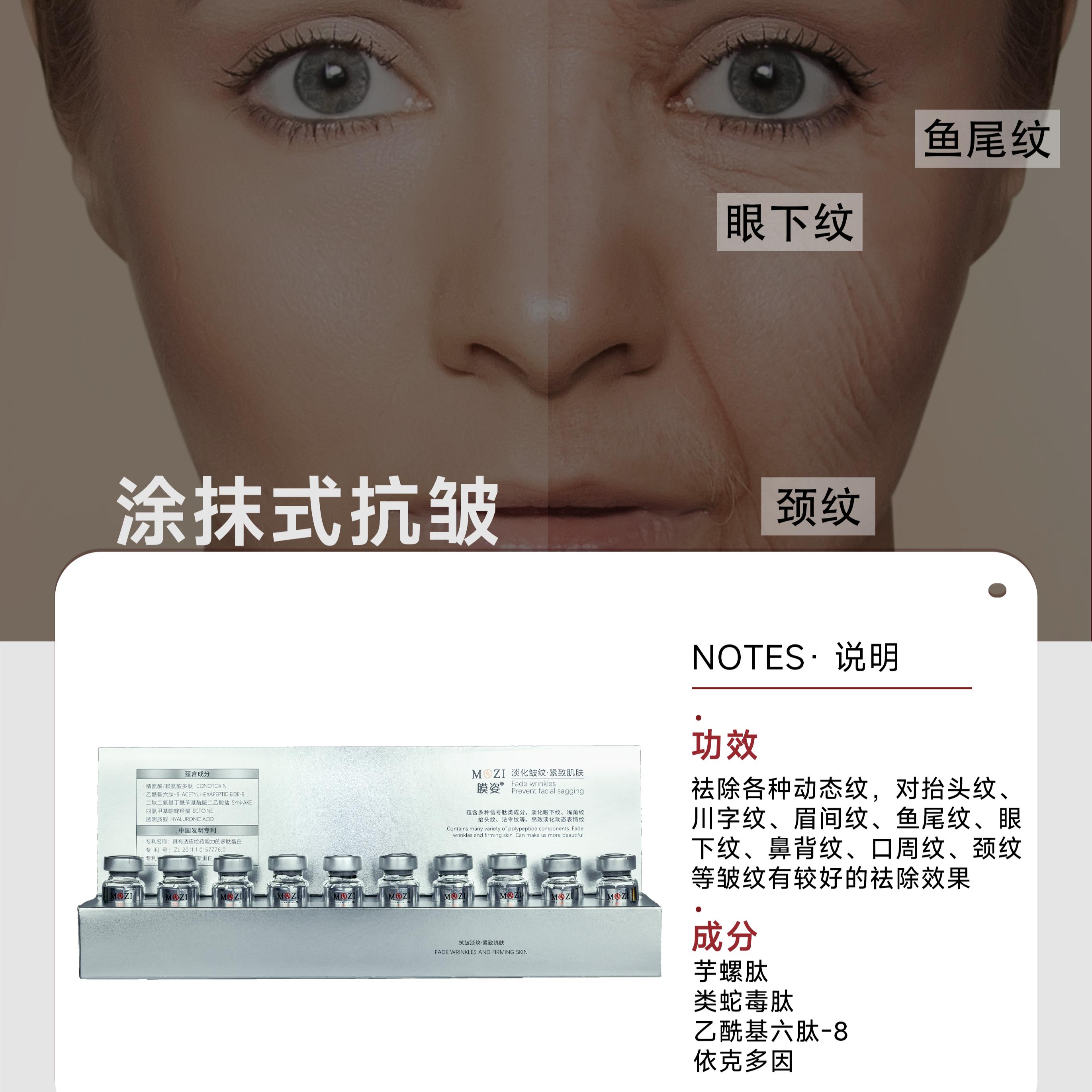 【涂抹式抗皱水光】芋螺肽蛇毒肽紧致精华提拉深润