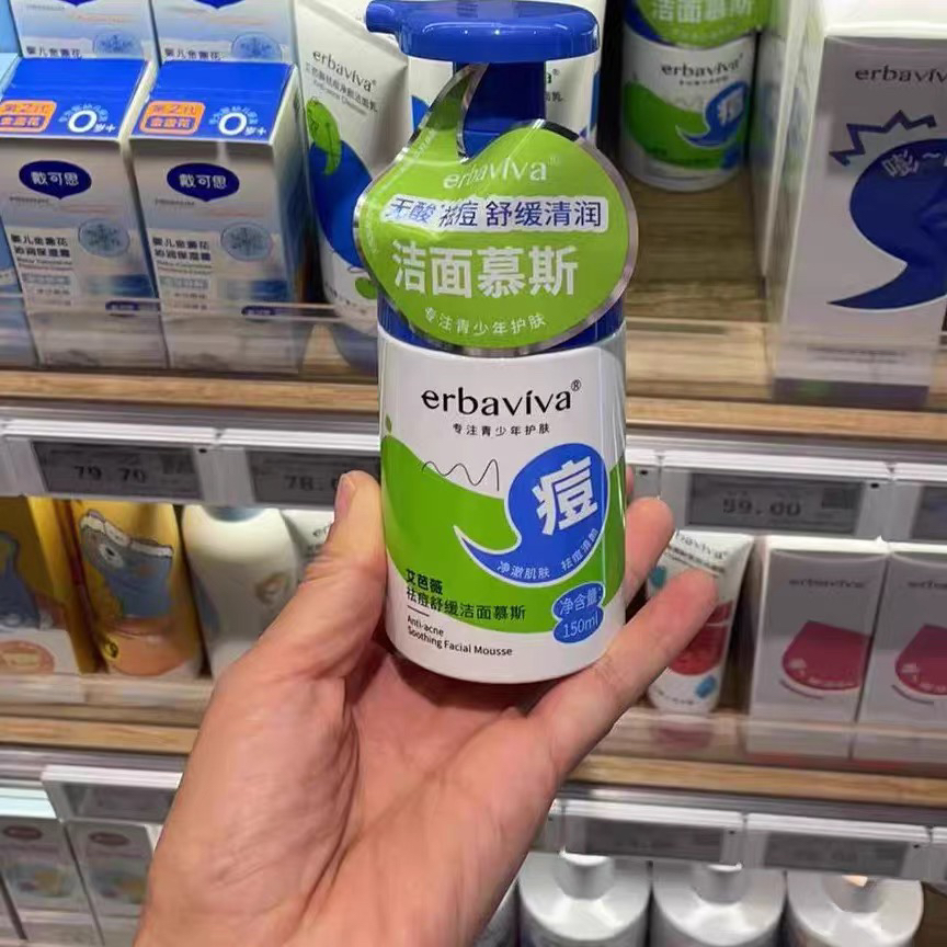 (许昌超市好物)艾芭薇青少年专用祛痘洁面慕斯