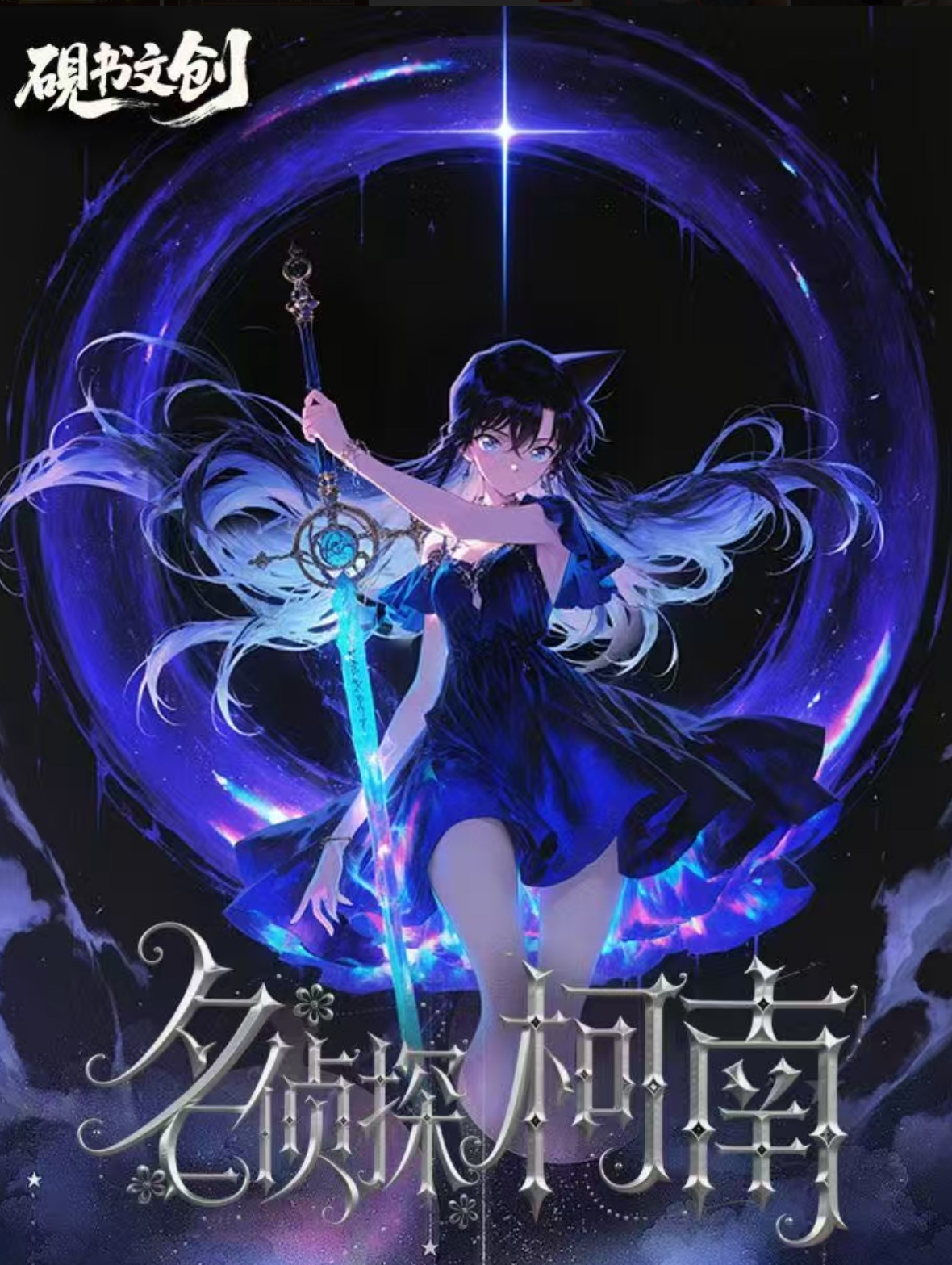 【拆包/玩法】《名侦探柯南》砚书文创名侦探柯南A6色纸（默认代拆）