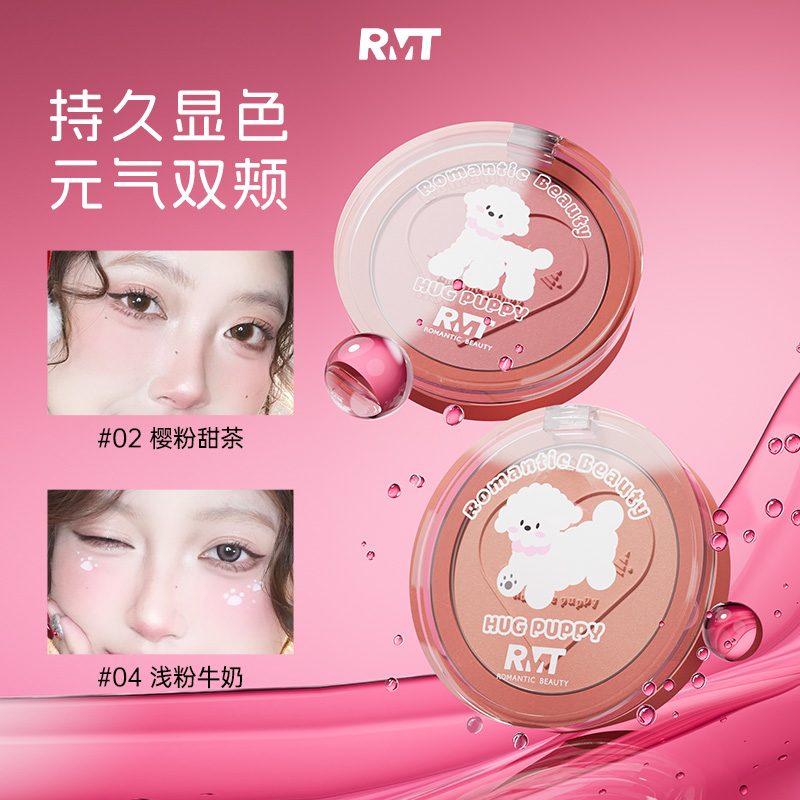 罗小曼单色腮红卡通狗狗盘哑光自然氛围感素颜裸妆流光风彩妆好物