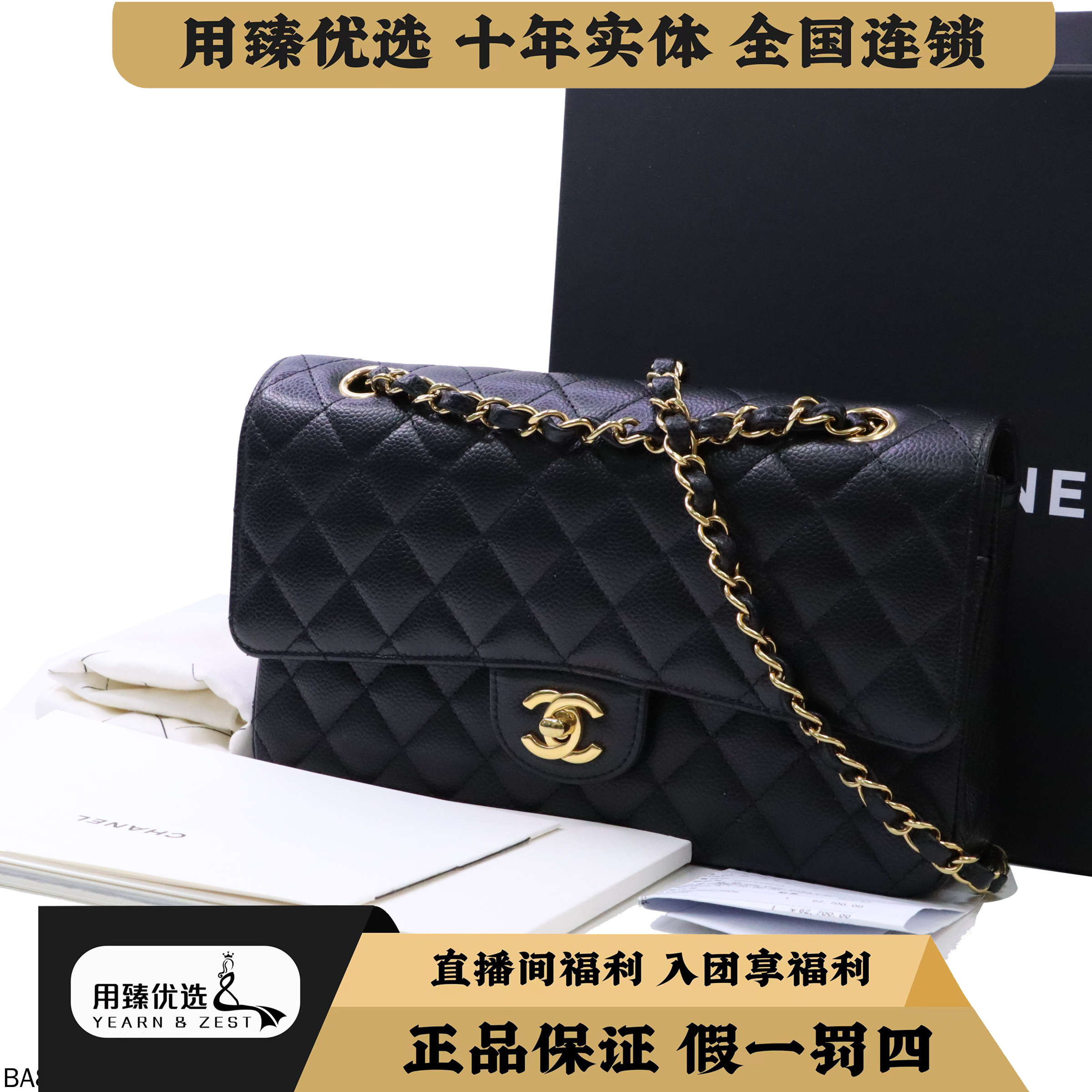 99新 Chanel/香奈儿 CF 系列黑金中号单肩包/BB9308069