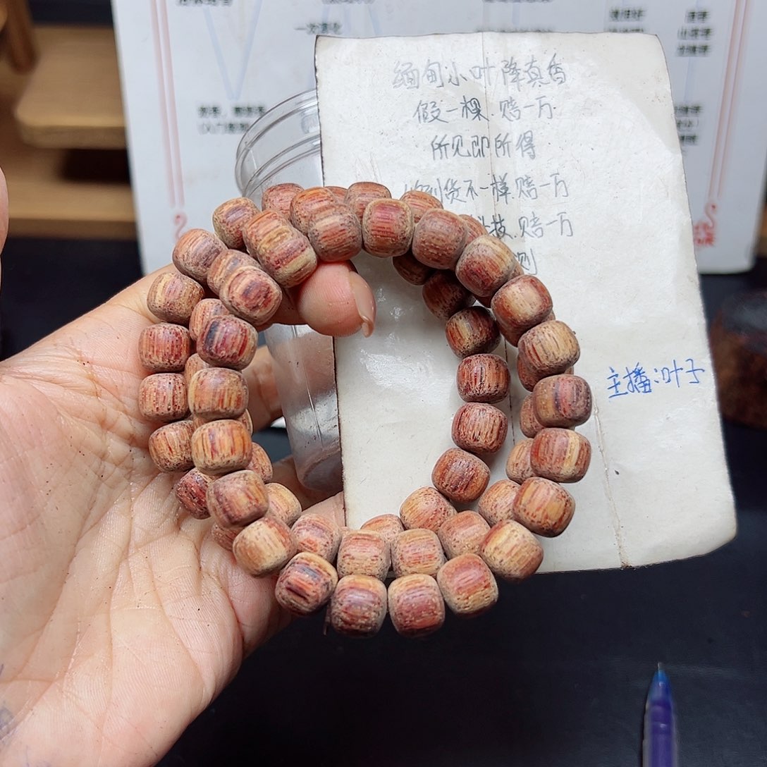 藤类降真香缅甸东枝料白油超超一档1.0老型58.8