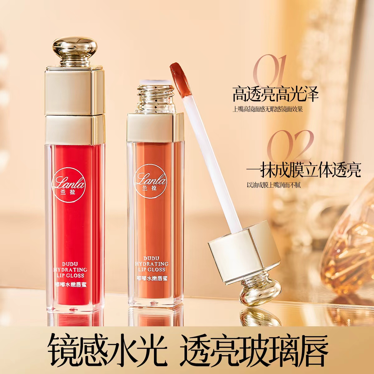 Lanla/兰拉嘟嘟水嫩唇蜜光泽HD