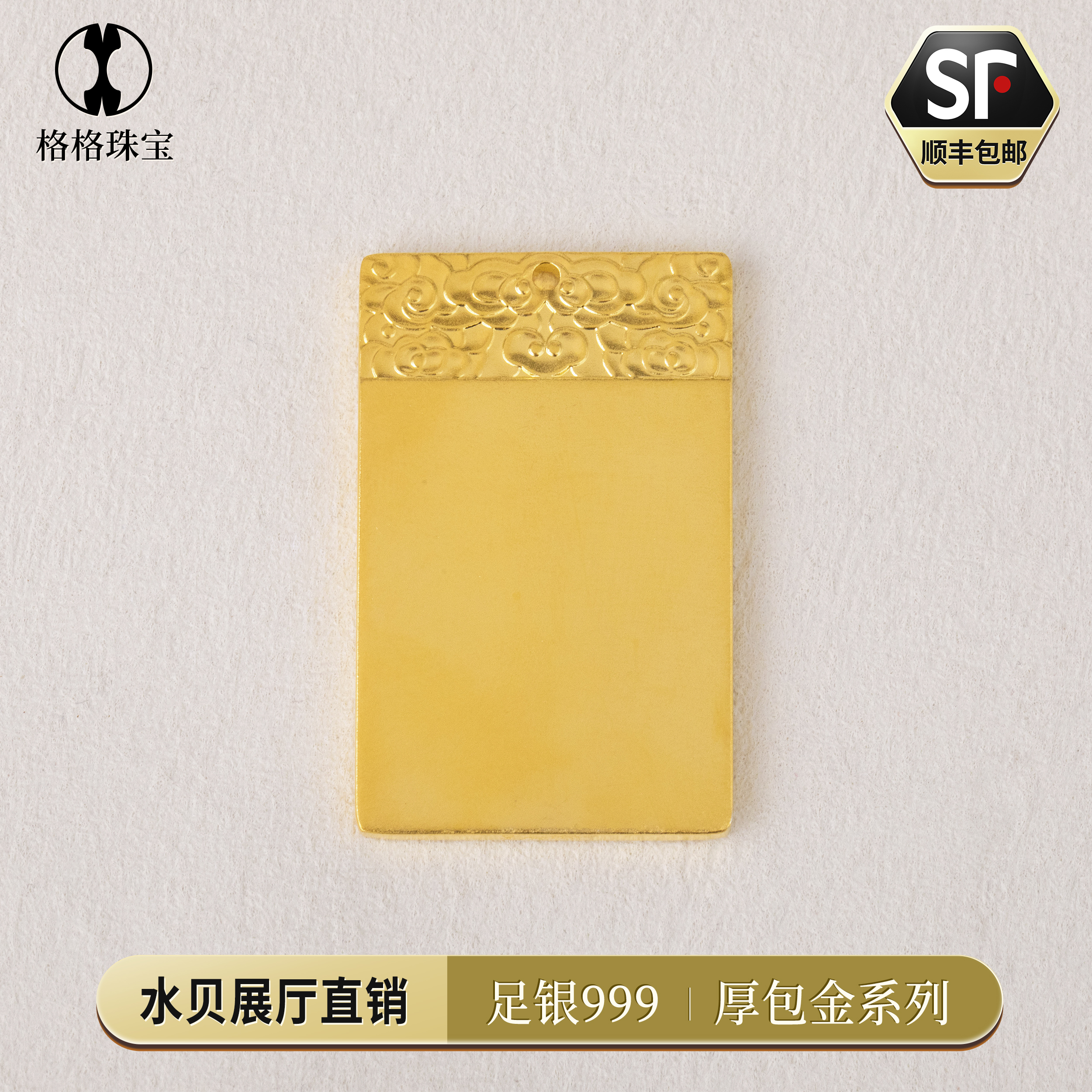 吊坠足银 吊坠足银 足银吊坠 银厚金 平安无事牌吊坠男女可佩戴