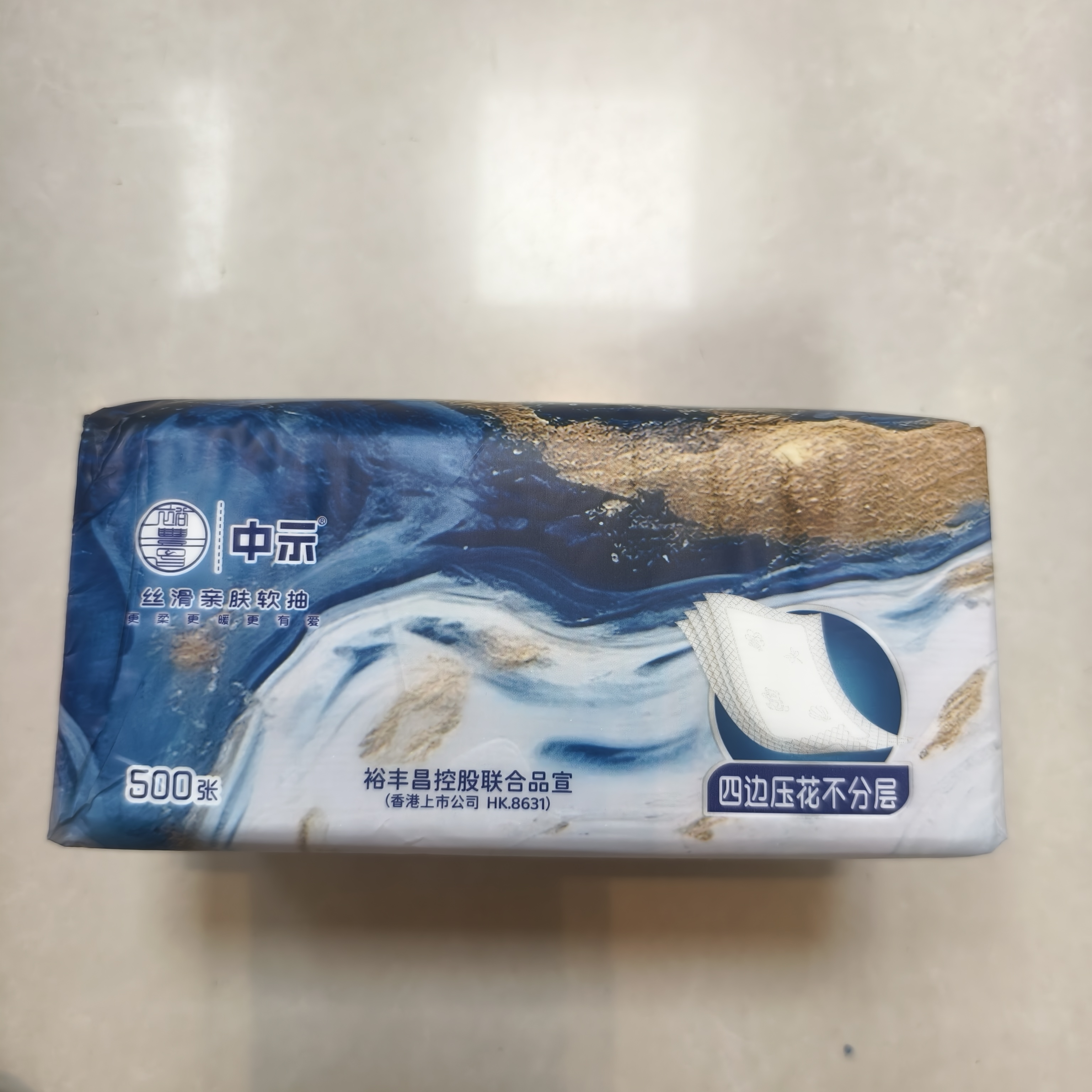 中示丝滑亲肤软抽500张/抽