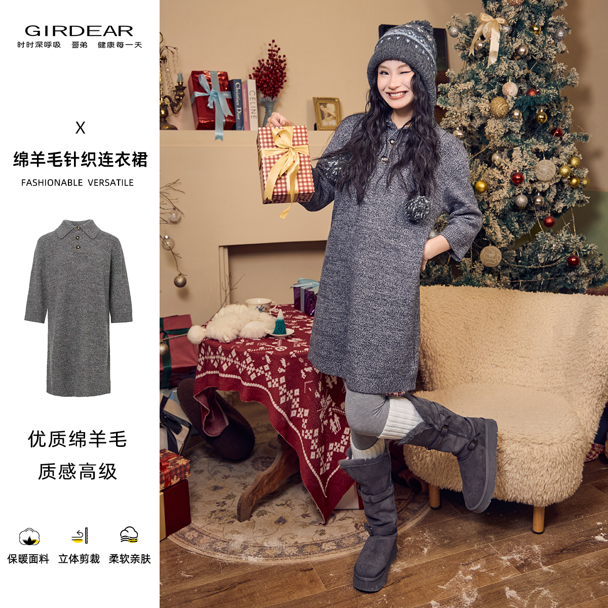 GIRDEAR/哥弟绵羊毛针织连衣裙 秋冬高级感爆款裙子洋装1599030