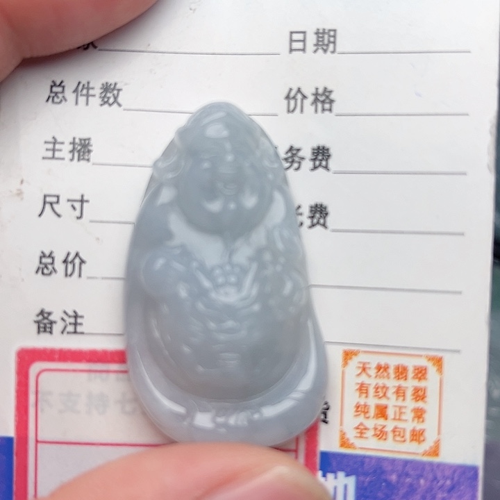 翡翠颈饰未镶嵌财神爷