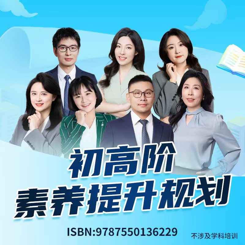 初阶名师团（上海专版）