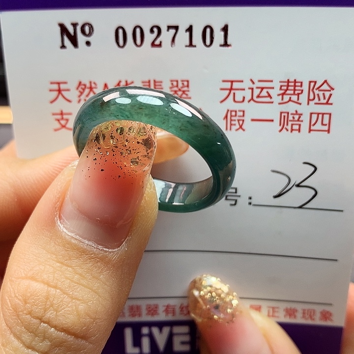 翡翠戒指未镶嵌拉派