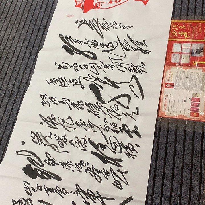 书法冯伟老师头像长征