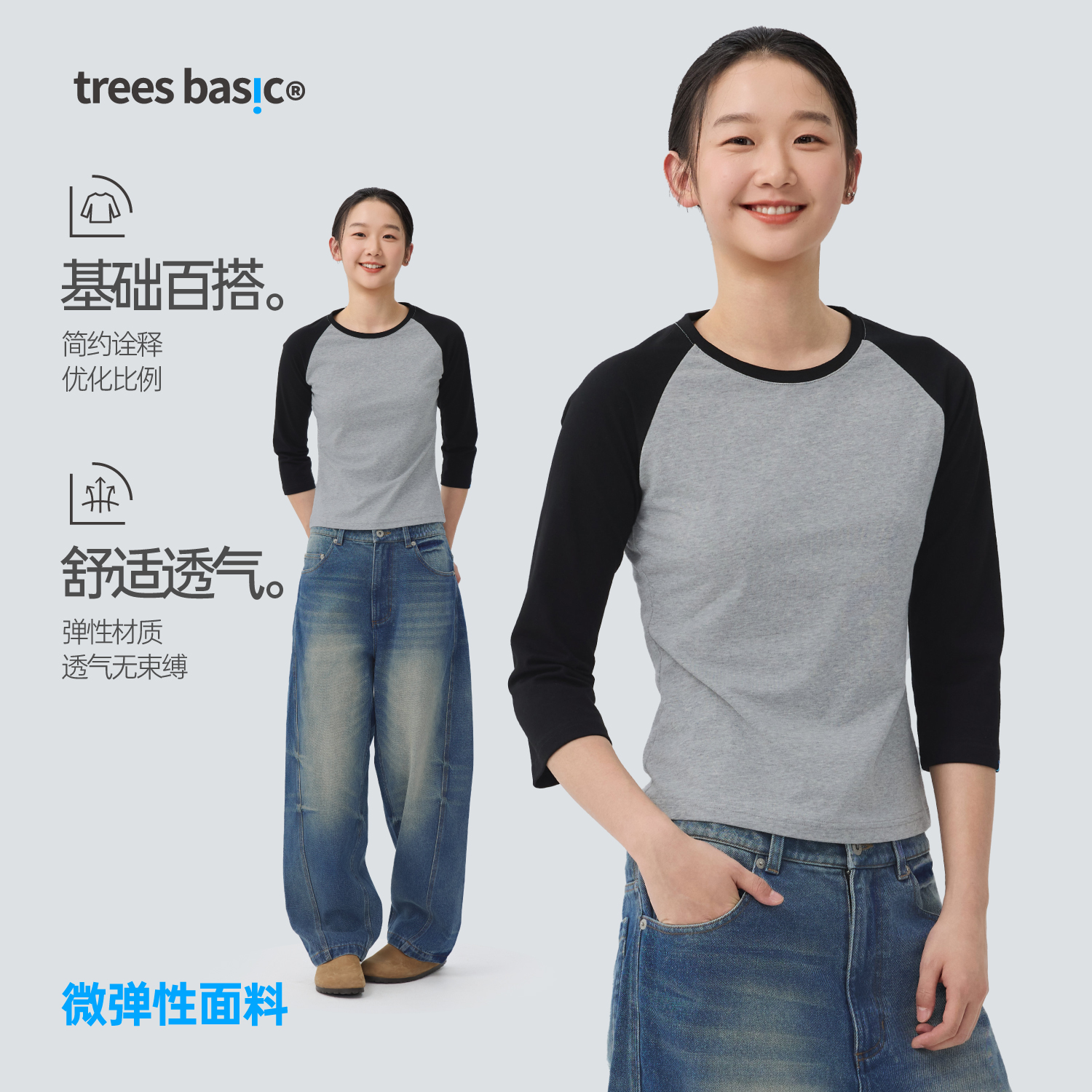 Basic(女款)基础款七分插肩袖T恤