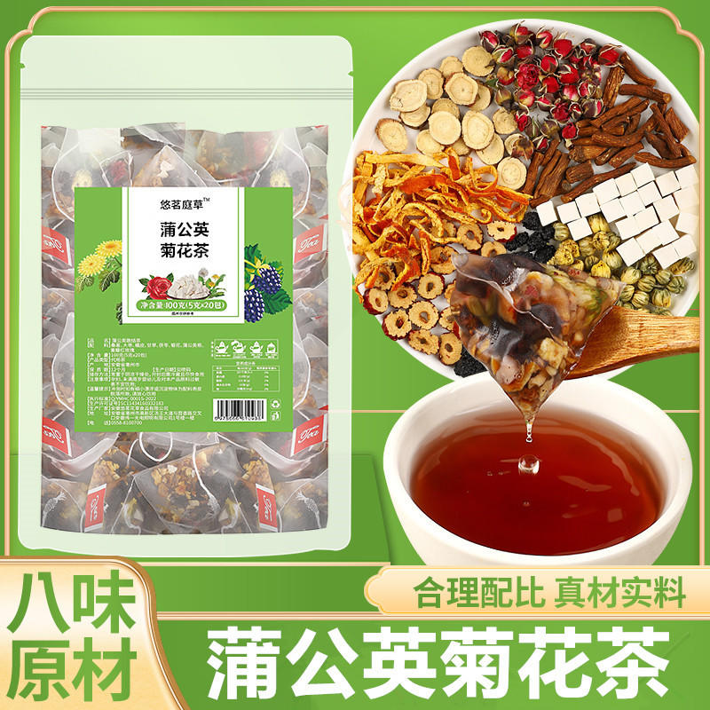 蒲公英菊花茶玫瑰花菊花茯苓组合花草茶批发蒲公英根菊花玫瑰花茶