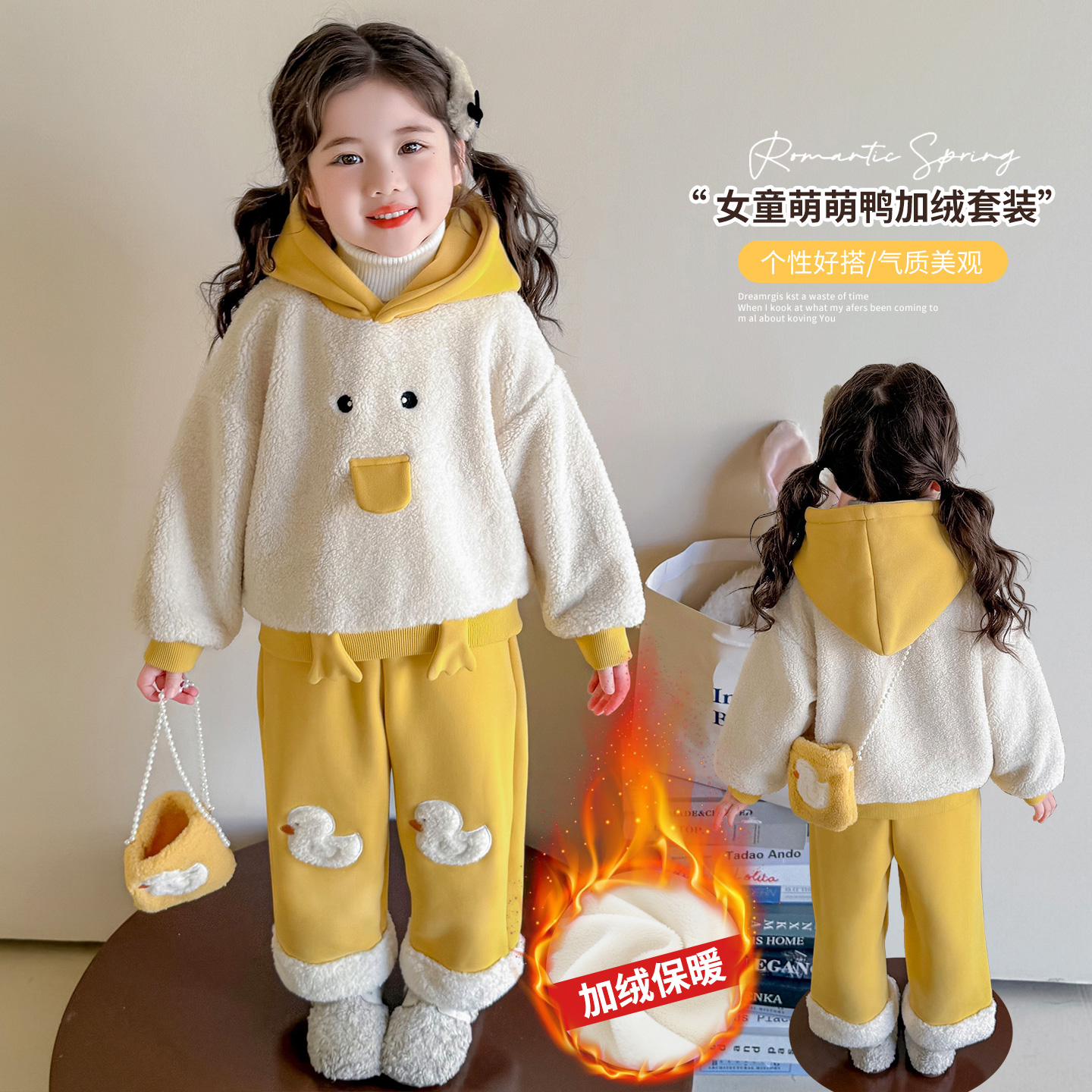 女童加绒加厚萌萌鸭连帽套装秋冬2025新款洋气女孩时髦保暖两件套