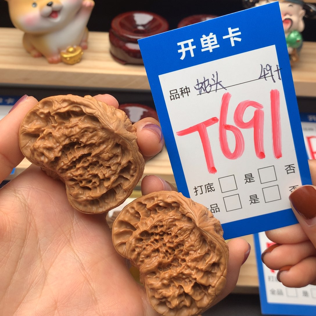 文玩核桃把件691号 蛇头聚宝盆 49尺