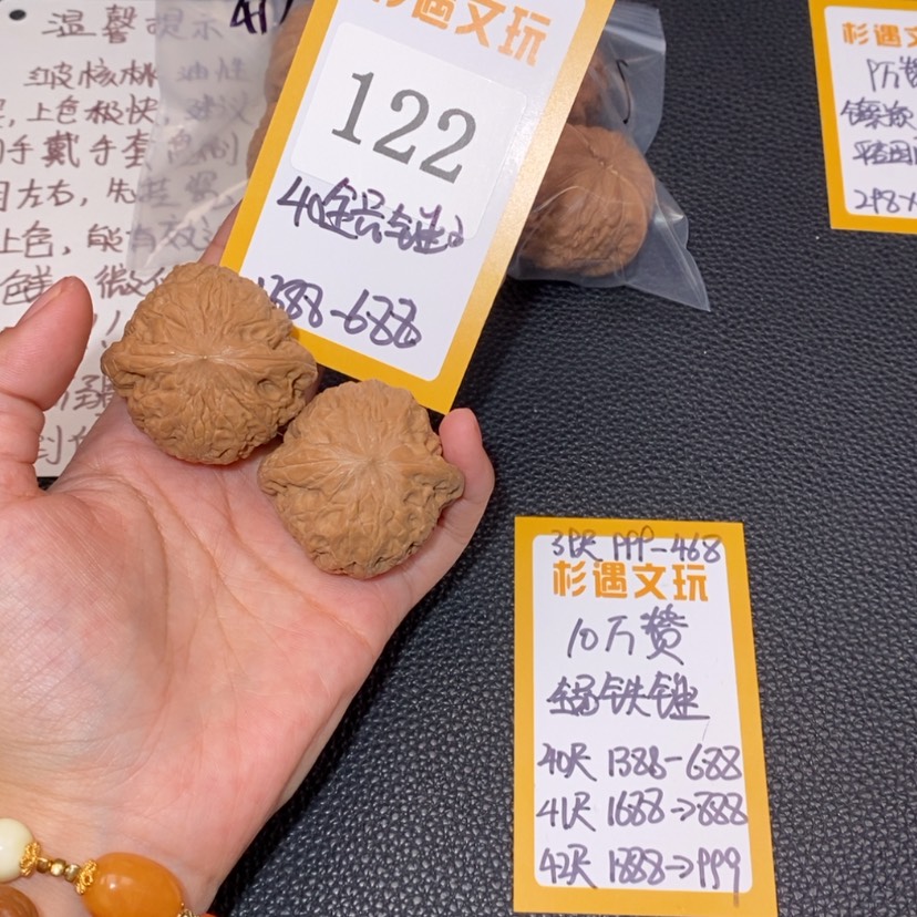 【闪购商品】文玩核桃吊坠122全品锤王
