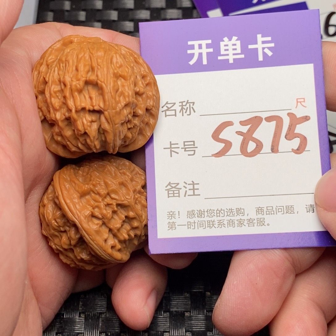 文玩核桃吊坠好果子