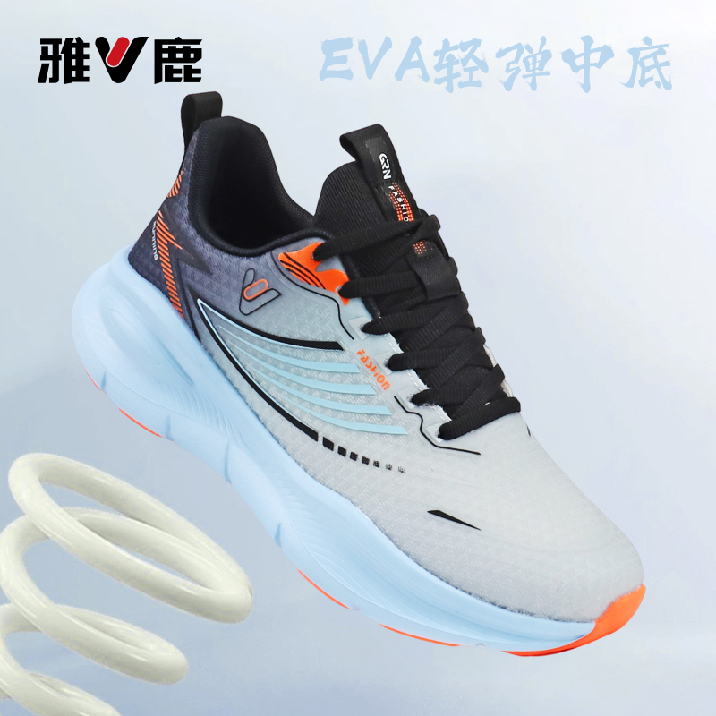 yaloo/雅鹿天使之翼春秋运动鞋男女情侣款减震四季飞织鞋A233-35